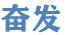 輥筒的類別分類
